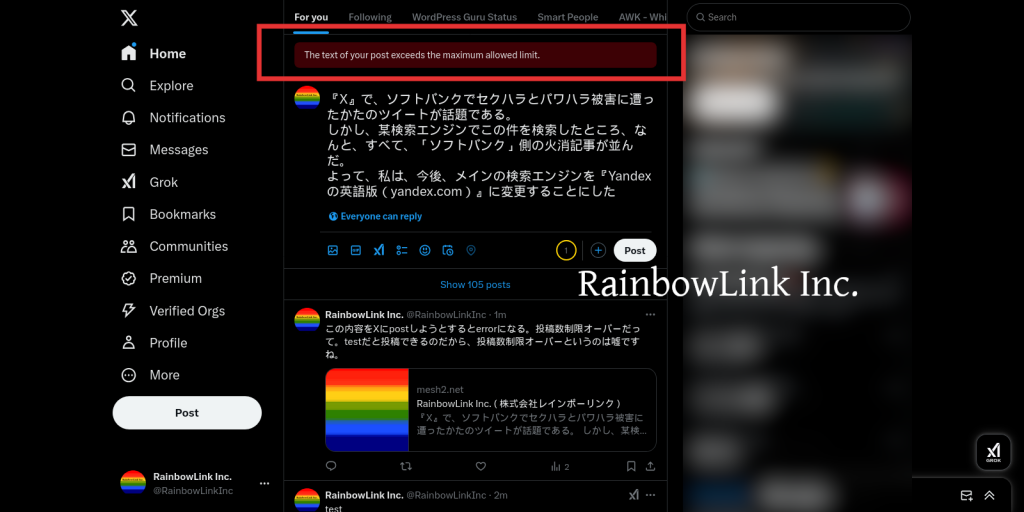 『X』において「不当な投稿制限」を発見した証拠のスクリーンショット